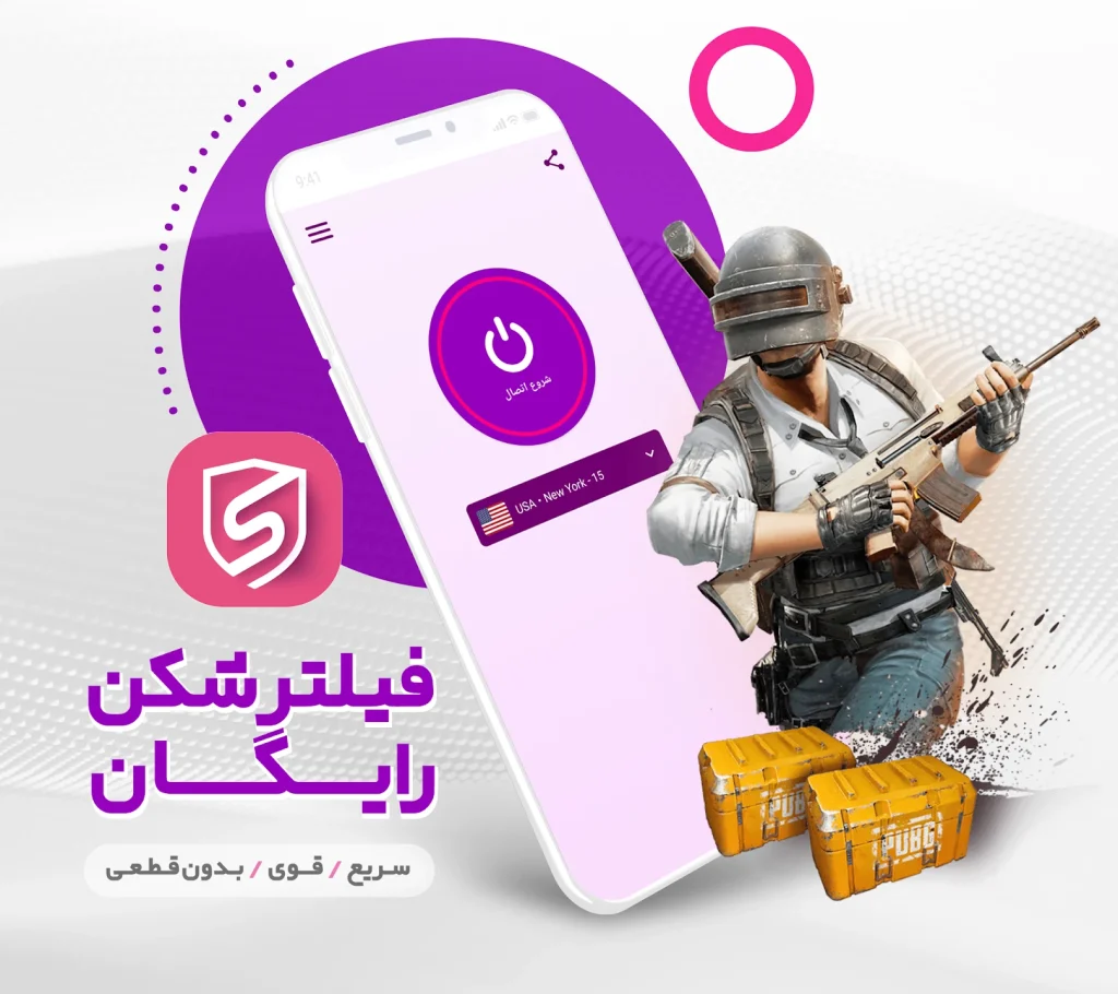 دانلود فیلتر شکن نامحدود ایرانسل