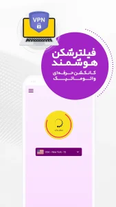 دانلود فیلتر شکن نامحدود ایرانسل