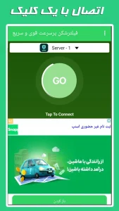 فیلترشکن پرسرعت قوی و سریع