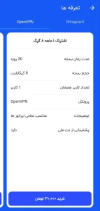 فیلتر شکن سریع تلگرام vpn برای اندروید XtraVPN