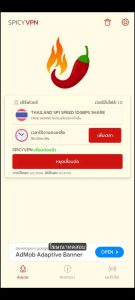 دانلود فیلتر شکن فلفل آتشی Spicy VPN