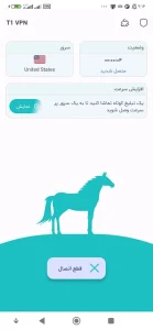 اتصال به فیلتر شکن انلاین رایگان T1 VPN