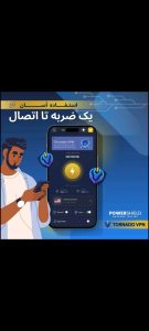 دانلود وی پی ان تورنادو Tornado VPN