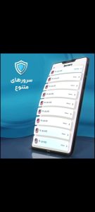 دانلود وی پی ان ایمن و مطمئن silix VPN