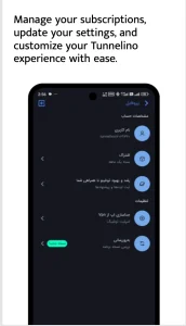 فیلتر شکن تونلینو وی پی ان Tunnelino VPN + نصب سریع