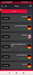 دانلود وی پی ان ایمنی بالا pi VPN برای مرور