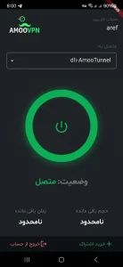 اتصال به برنامه قوی AmooVPN برای پیکسارت