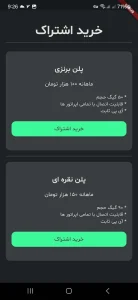 اتصال به برنامه قوی AmooVPN برای پیکسارت