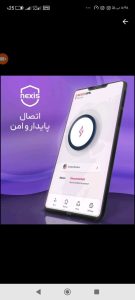 دانلود فیلتر شکن سرعت اختصاصی Nexis VPN