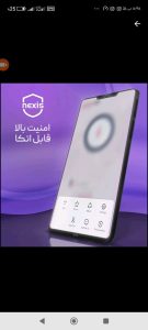 دانلود فیلتر شکن سرعت اختصاصی Nexis VPN