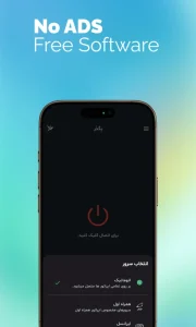 بگذر وی پی ان Begzar VPN