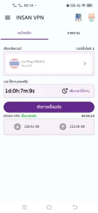 فیلتر شکن بدون قطعی نامحدود INSAN VPN